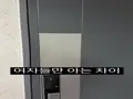 남자들은 잘 모른다는 차이점 썸네일